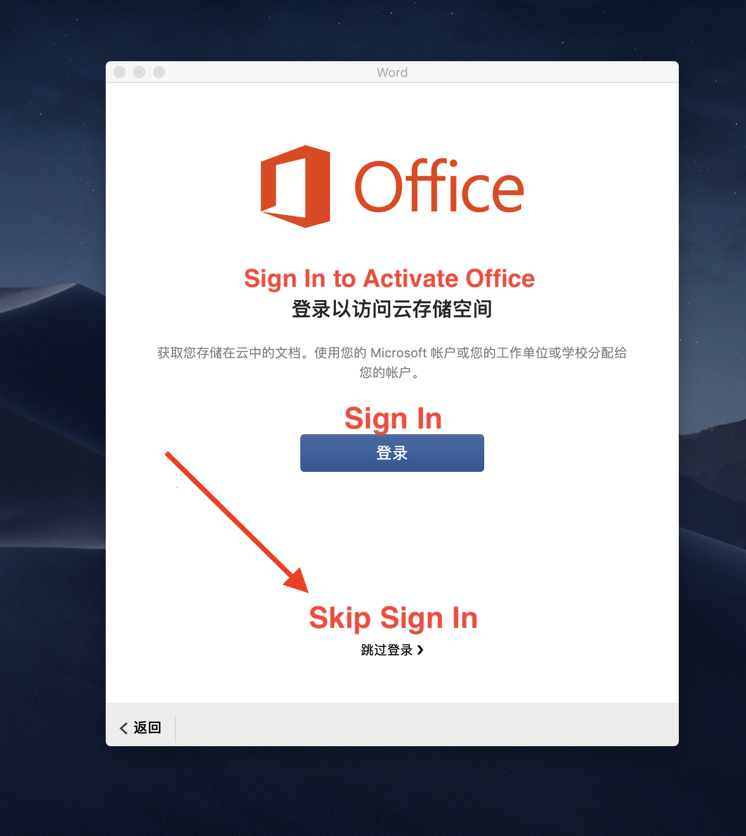 activate office 2016 for mac office 365